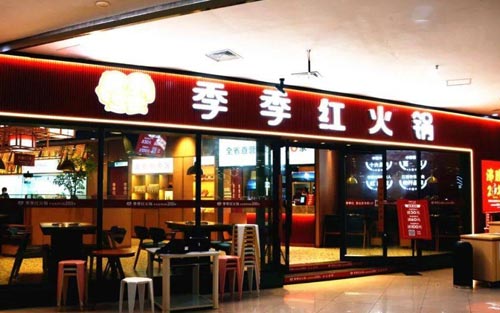 季季红火锅在下沉市场打出一手好牌