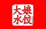 大娘水饺餐饮集团有限公司