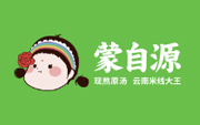 蒙自源（广东）餐饮集团有限公司