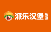武汉派乐汉堡食品发展有限公司