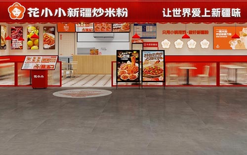 花小小新疆炒米粉上榜餐饮连锁百强