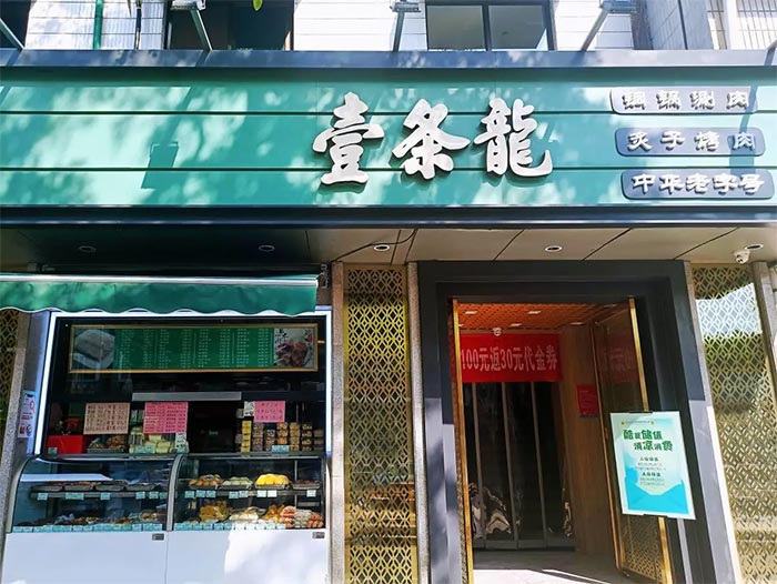 饮料品牌网