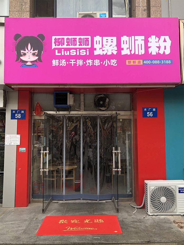 餐饮品牌网
