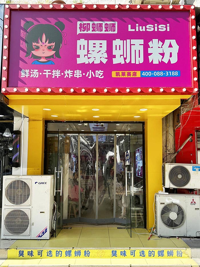 餐饮品牌网