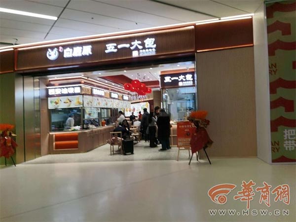 餐饮品牌网
