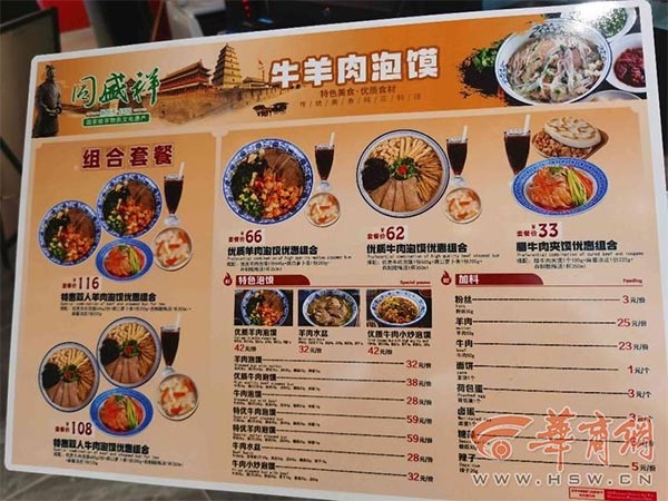 餐饮品牌网