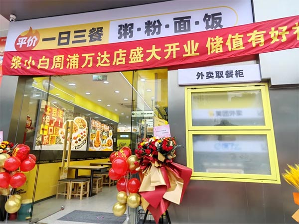 餐饮品牌网