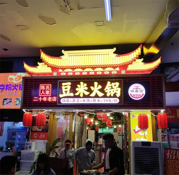 餐饮品牌网