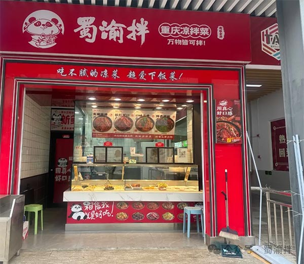 餐饮品牌网