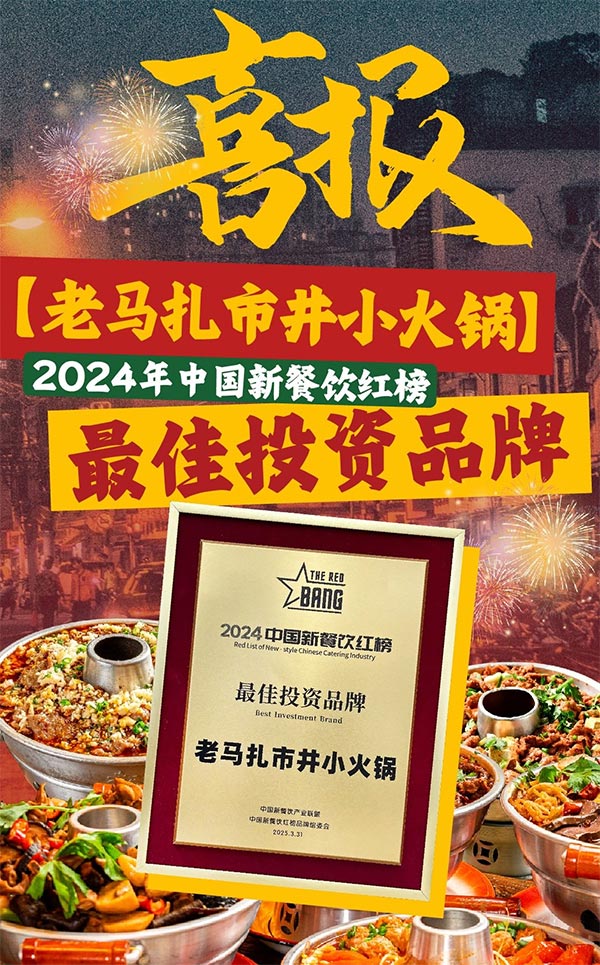 餐饮品牌网