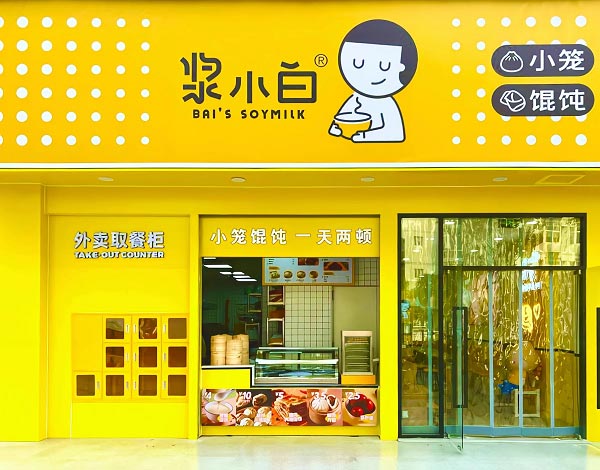 餐饮品牌网
