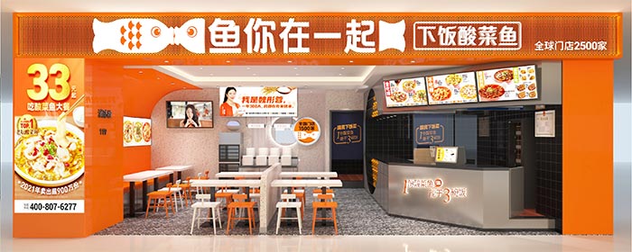 餐饮品牌网