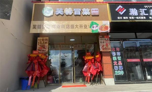 餐饮品牌网