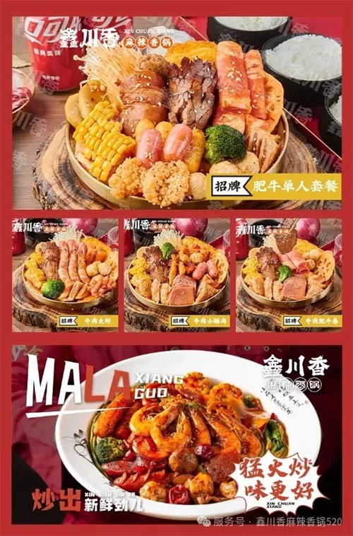 餐饮品牌网