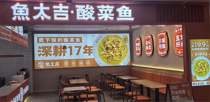 餐饮品牌网