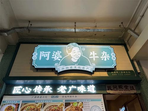 餐饮品牌网