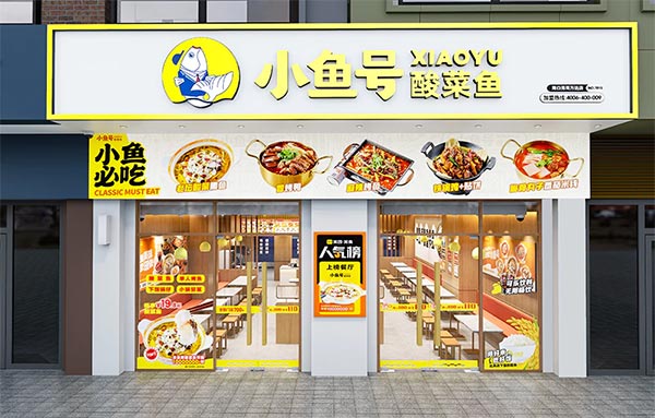 餐饮品牌网