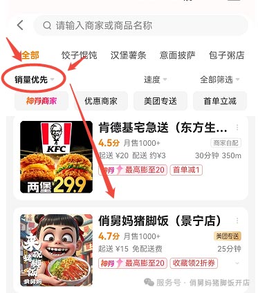 餐饮品牌网