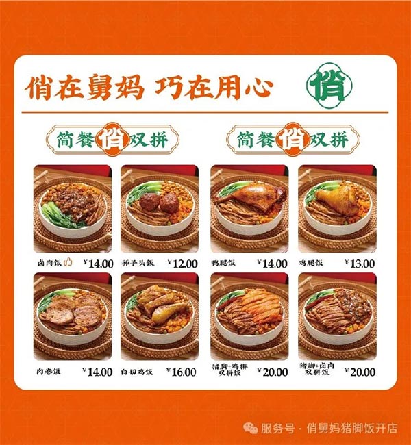 餐饮品牌网