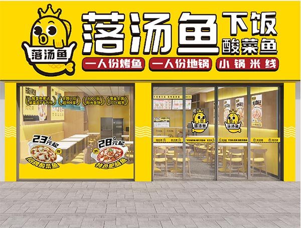 餐饮品牌网