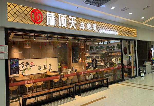 餐饮品牌网
