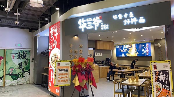 餐饮品牌网