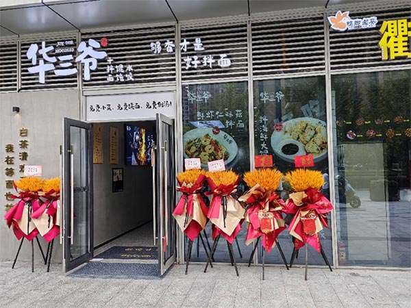 餐饮品牌网