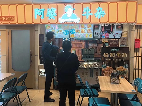 餐饮品牌网