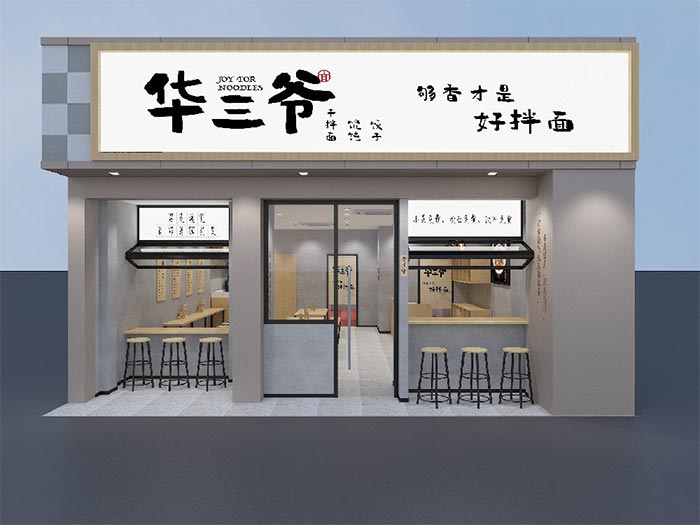 餐饮品牌网