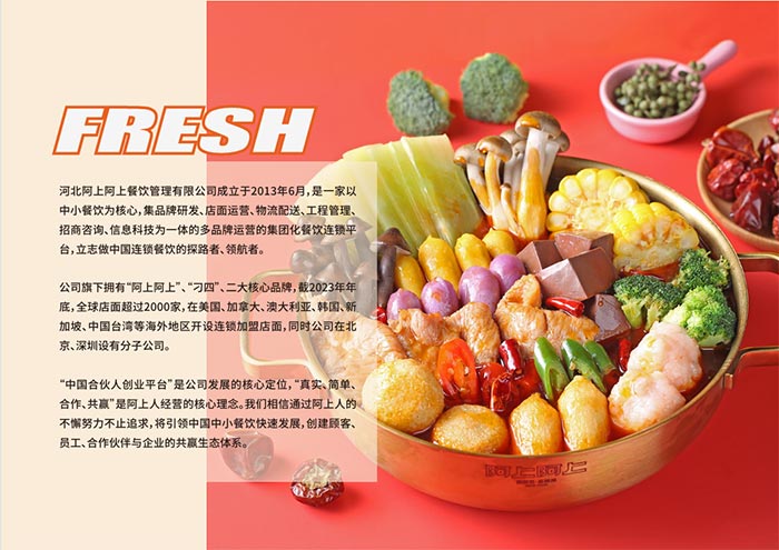 餐饮品牌网