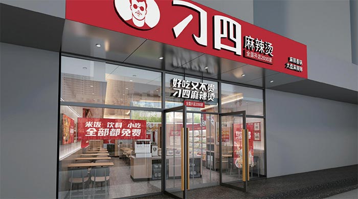 餐饮品牌网