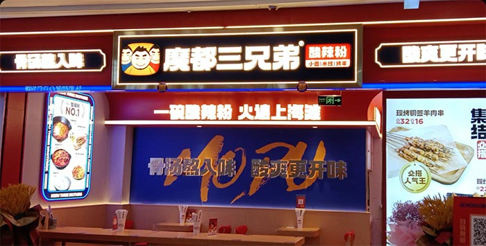 餐饮品牌网