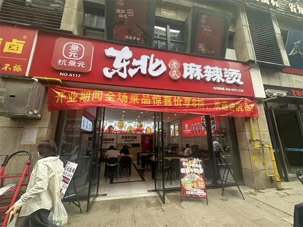 餐饮品牌网