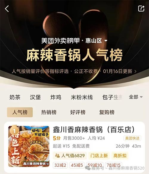 餐饮品牌网