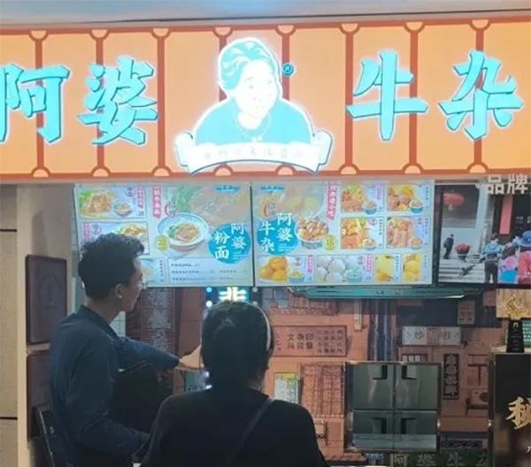 餐饮品牌网