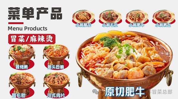餐饮品牌网