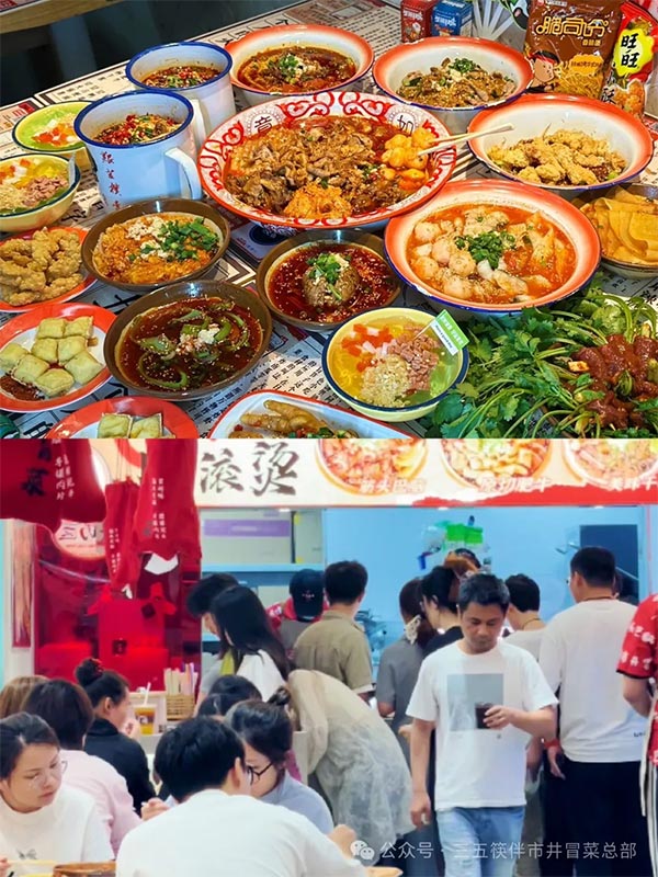 餐饮品牌网