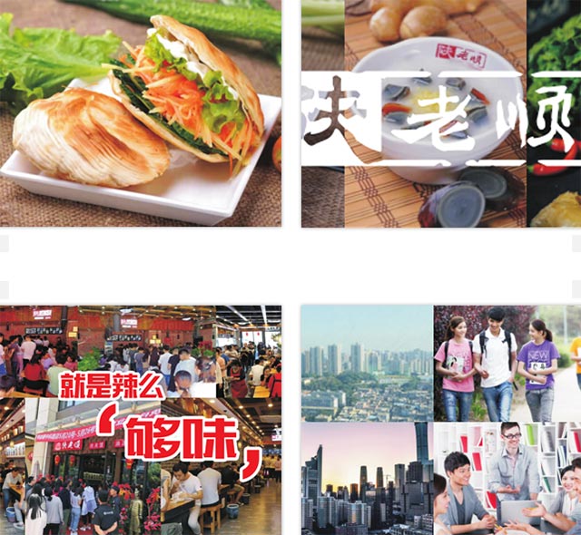 餐饮品牌网
