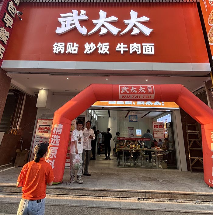 餐饮品牌网