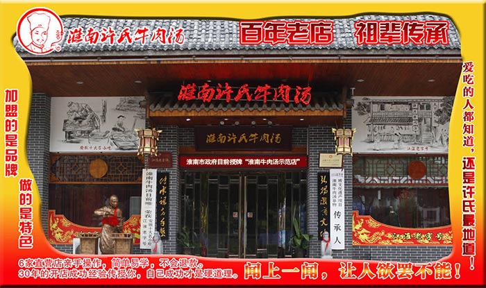 餐饮品牌网