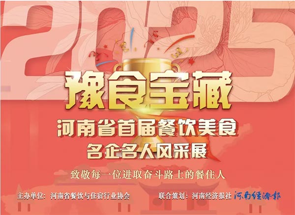 餐饮品牌网