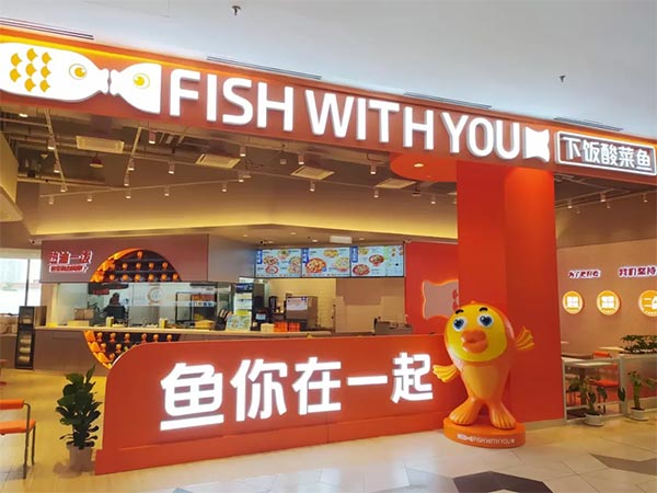 餐饮品牌网