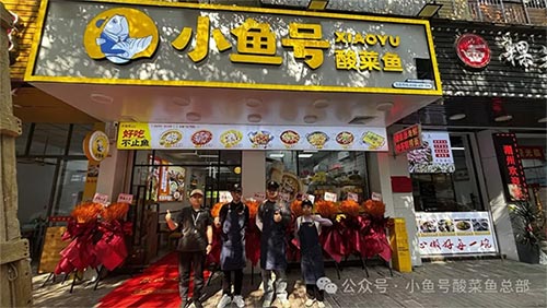 餐饮品牌网