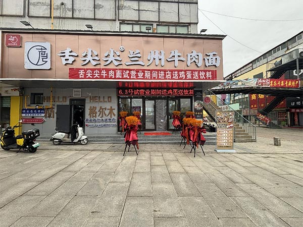 餐饮品牌网
