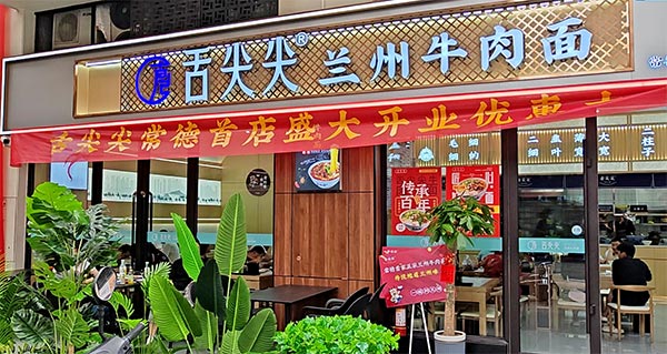 餐饮品牌网