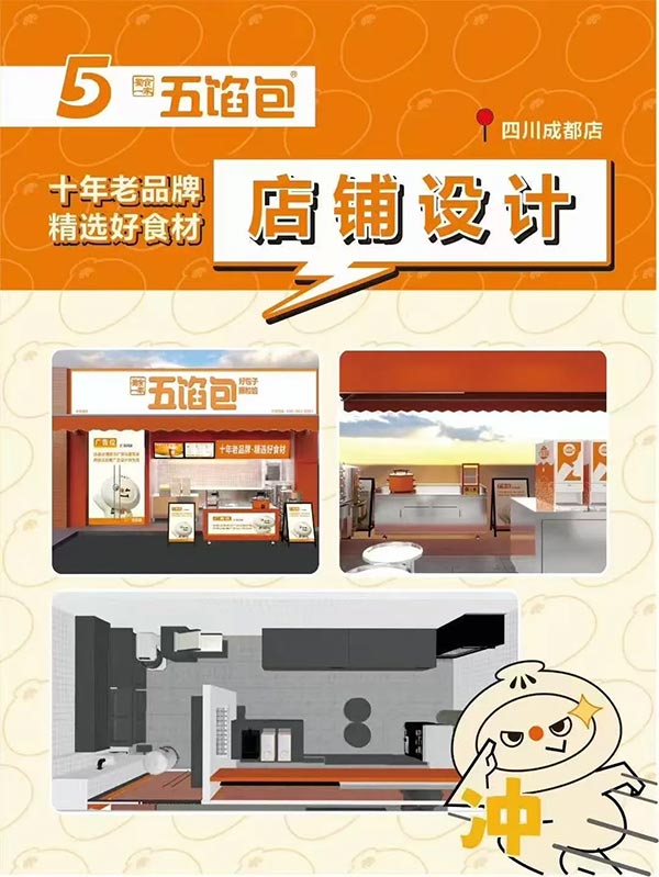 餐饮品牌网