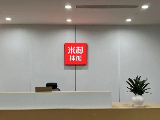 餐饮品牌网