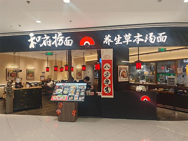 餐饮品牌网