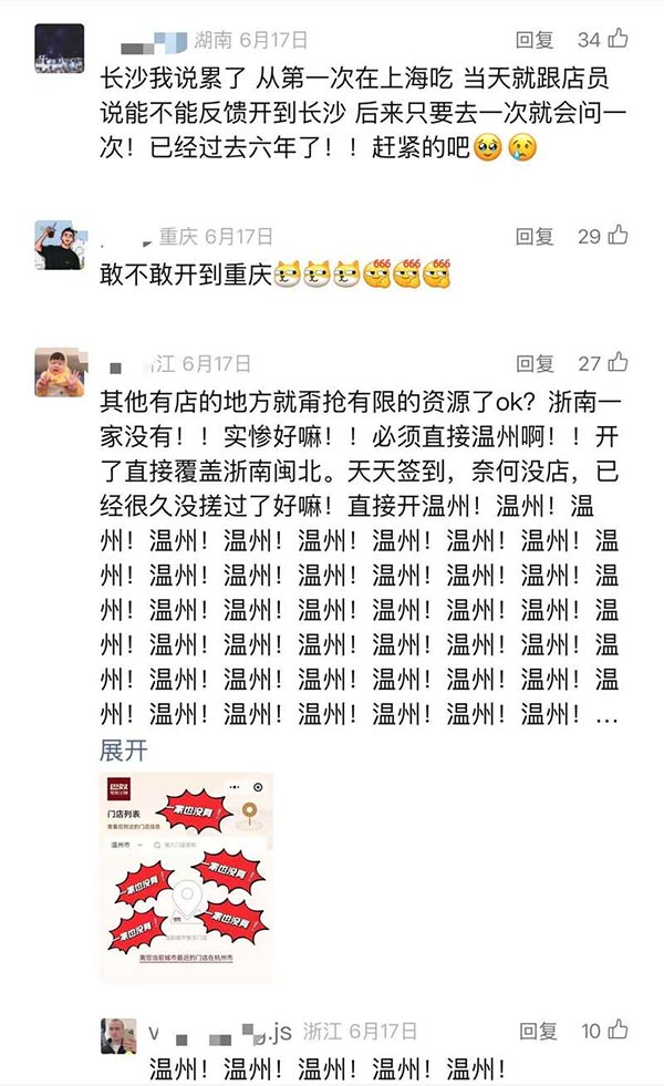 餐饮品牌网