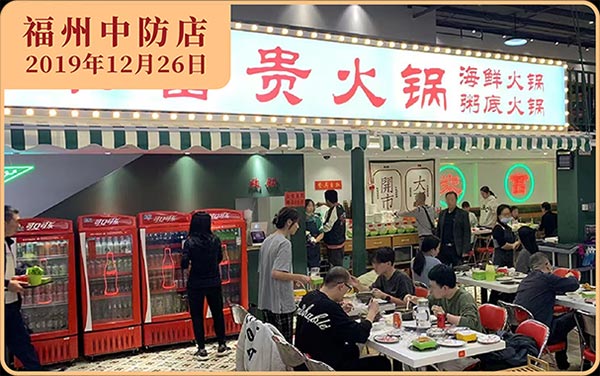 餐饮品牌网